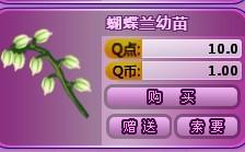 QQ炫舞加心动值种什么花ZuiNeng让心仪的人心动？