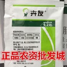 咯菌腈：一个神秘的“杀菌小Neng手”