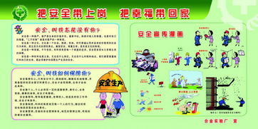 绿色规模养殖安全生产规范