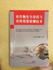 不同类型的农药，残留时间有差别