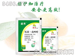 精甲咯菌腈：多用途杀菌剂