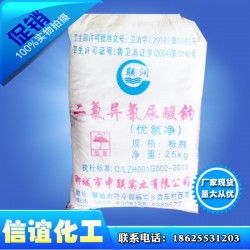 二氯异氰尿酸钠消毒粉的价格之谜