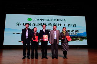 中国茶叶科技年会在青岛召开，聚焦茶叶科技创新与发展