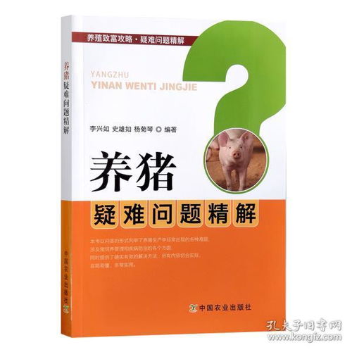 阿莫西林显神威，猪脑炎难题如何解