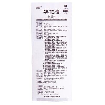 大豆田的乙草胺使用