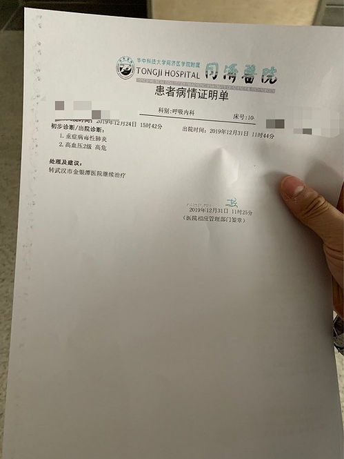传染性胸膜肺炎诊断要点，如何快速确诊