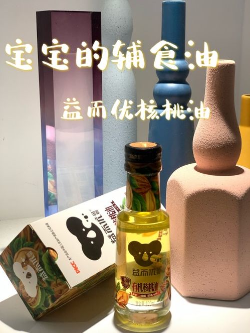 婴儿辅食油推荐：优质有机山茶油品牌精选
