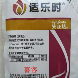 苯醚咯菌腈：水稻病害的克星