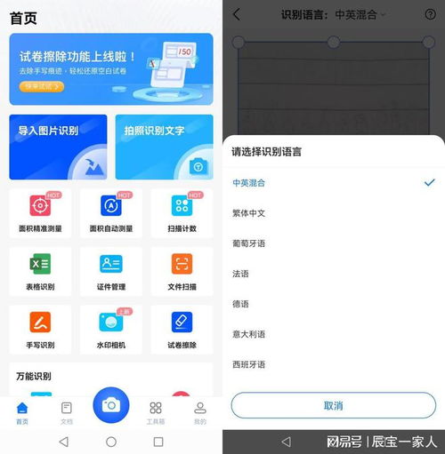 主流软件推荐， 各有所长