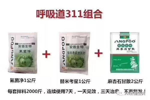 猪发热咳喘泄泻黄疸如何运用中兽医辨证施治？