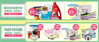 1.3 大型家居用品店