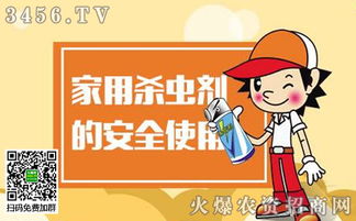 使用杀虫剂要注意什么？
