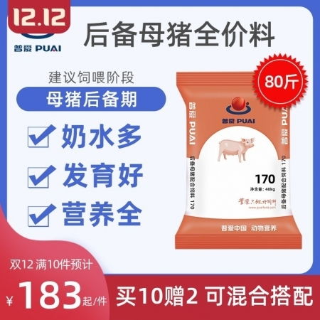 后备母猪饲喂管理，如何科学搭配饲料