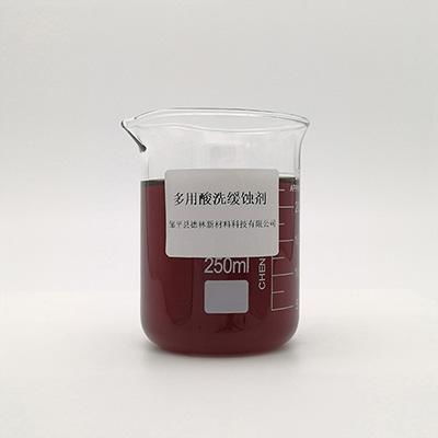 盐酸酸洗缓蚀剂，你了解吗？