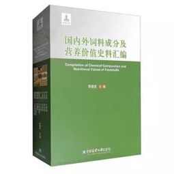 饲料加工工艺对饲料营养价值的影响