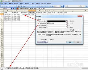 如何用Excel制作进销存软件，实现高效管理？