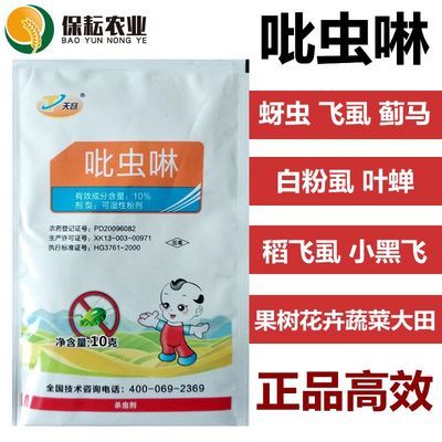 喷药杀虫，家用杀虫剂就彳艮好