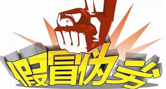 警方行动：打击假农药