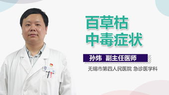 轻度百草枯肺部纤维化的症状及治疗康复方法