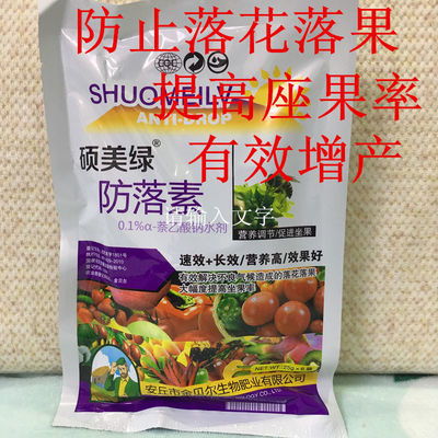 新型复合植物生长调节剂，苄氨·赤霉酸助力果树坐果