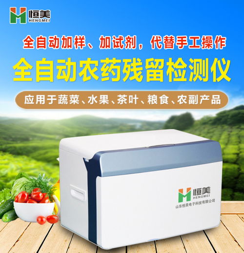 农药测试仪：价格揭秘，差异大不大？