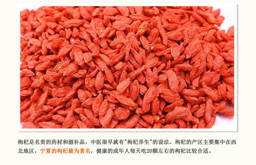 枸杞的农药使用与食用平安