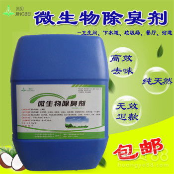 养殖浓缩厚菌选哪种效果佳？鱼塘氨氮超标如何节省3万元年成本？