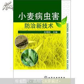 化学农药，效果如何？