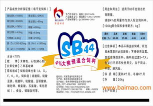请问年销量最大的猪饲料是哪家公司生产的？