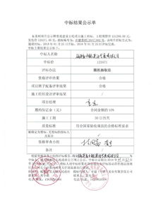 中标项目引人瞩目