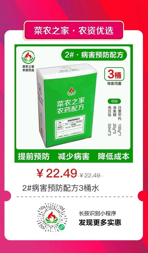 甲霜恶霉灵+乙蒜素， 双剑合璧效果惊人