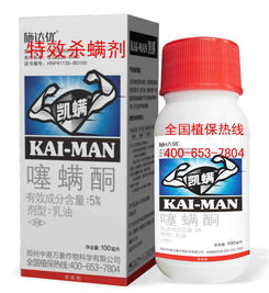 有机锡类与三唑锡：持效期长，平安性高