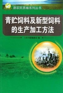 青贮饲料在饲料中如何发挥营养作用？如何科学合理地喂养以提高牲畜健康和产量？