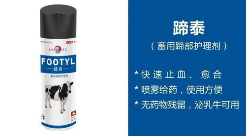“高效养猪场专用皮肤护理剂”