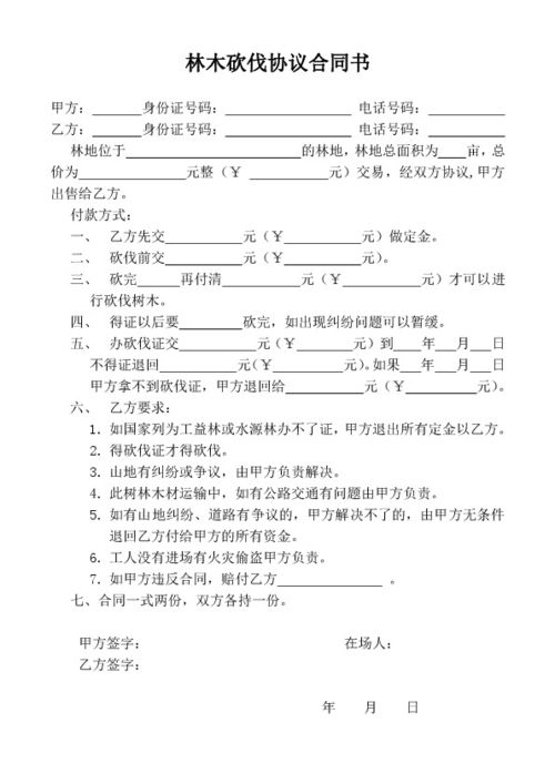 合同首部：基本信息要全