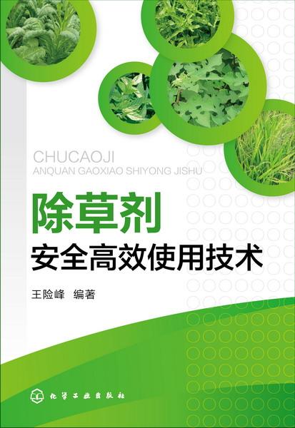 菜园打除草剂，怎么选剂型和施用方法？