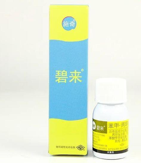 多菌灵， 泡种子还是拌土