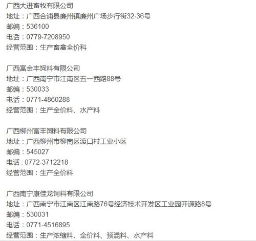 请问全国饲料厂企业名称中，有哪些饲料公司的名称包含XX饲料字样？