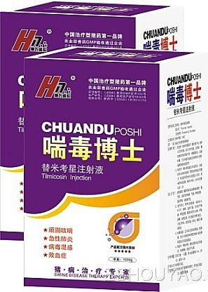 猪发高烧快速退烧用什么药配方大全推荐？