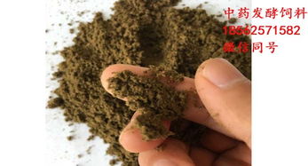 发酵中草药饲料配方与发酵中药有何区别？