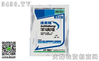 苯唑草酮与苯唑氟草酮， 一字之差，价格大不同