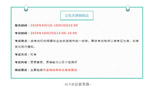 先正达集团的招聘要求，英语是个啥情况呢