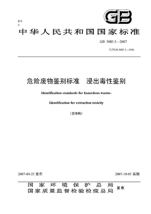 啥是凶险废物呢？