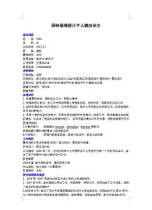 第三段：借鉴国外经验， 我们的园林保护可依这样实施