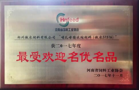 河南省粮食行业协会推荐的河南省前30家饲料企业，哪家饲料质量最好？