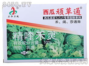 内吸型除草剂：深入草心， 一网打尽