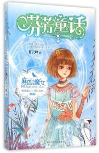 童话魔法月季：夏日的芬芳使者