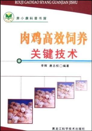 肉鸡分笼Zui佳时机及全流程注意事项