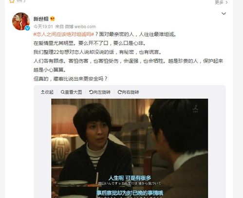 “双”嵌入“爱情”，21代表什么