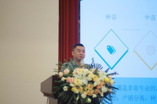 论坛聚焦：苗木行业未来脉动